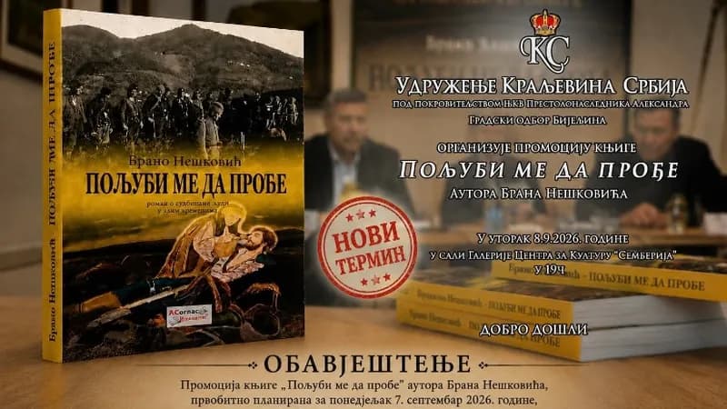 "Poljubi me da prođe" u Centru za kulturu Semberija