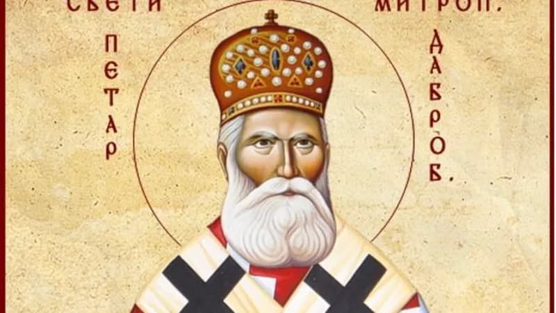    sveti petar dabrobosanski: nije napustio sarajevo, a njegovo stradanje ostalo je zapisano u istoriji
